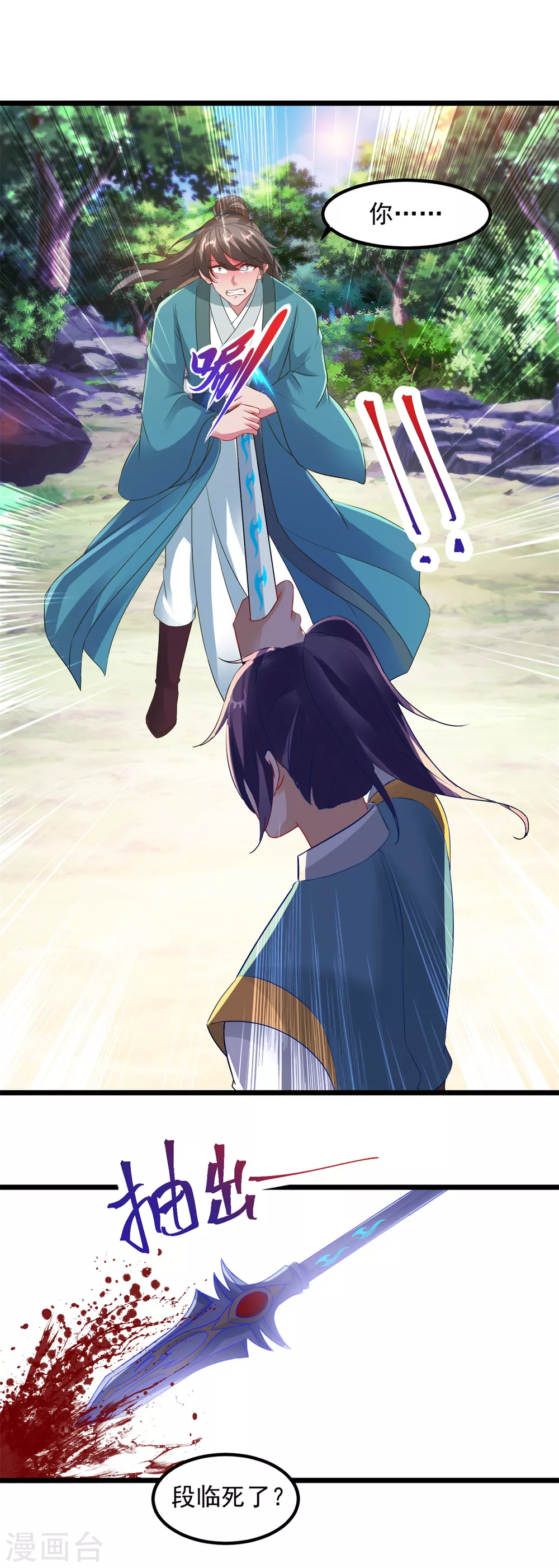 第118话罡风之地-神魂武帝-大行道动漫（第13张）