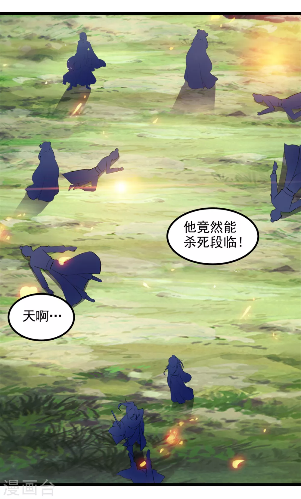 第118话罡风之地-神魂武帝-大行道动漫（第14张）