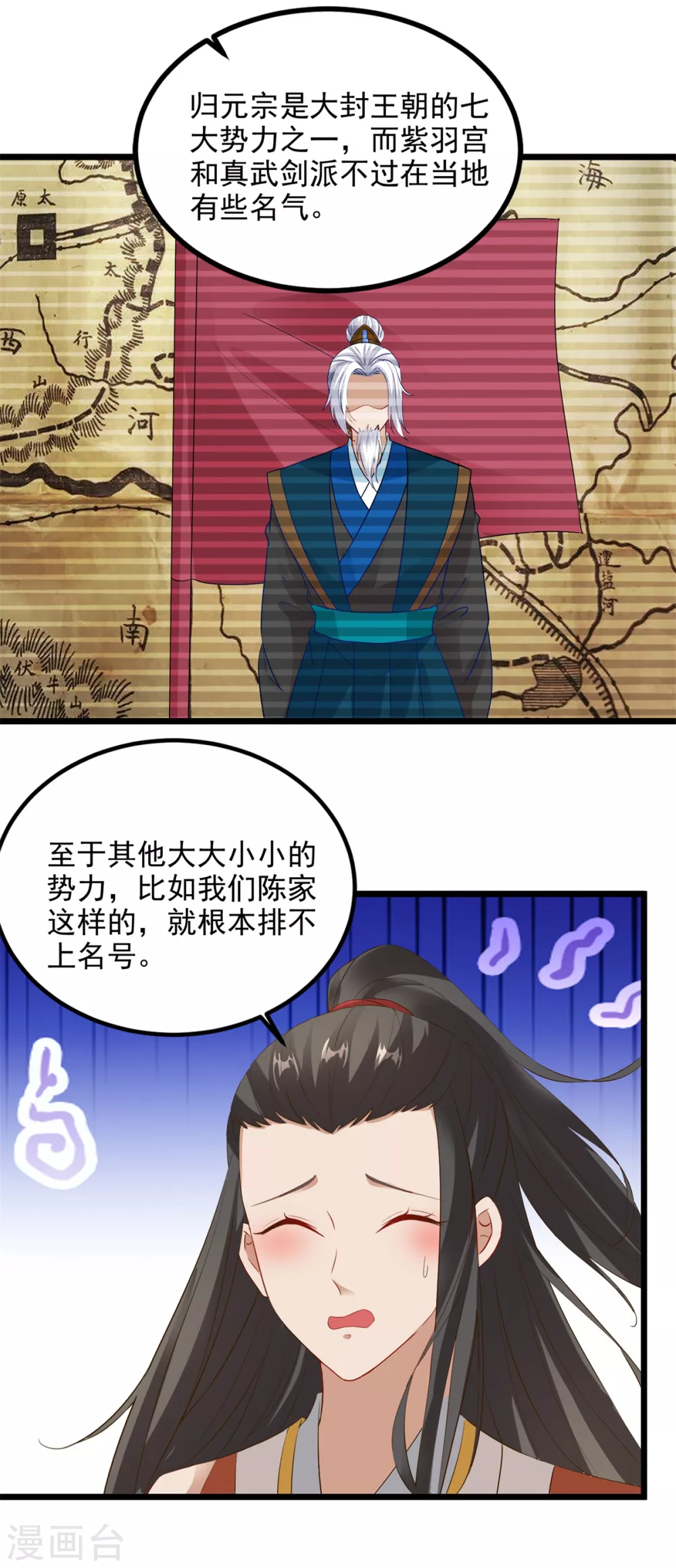 第118话罡风之地-神魂武帝-大行道动漫（第21张）
