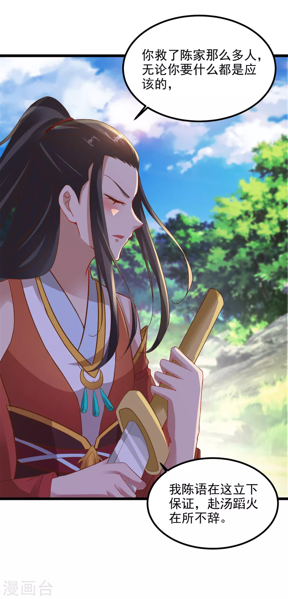 第118话罡风之地-神魂武帝-大行道动漫（第17张）
