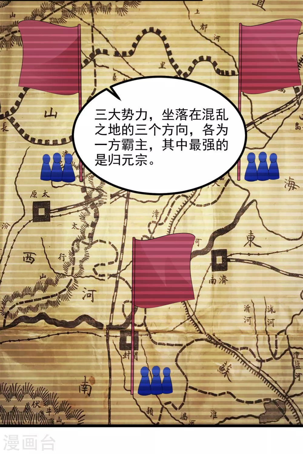 第118话罡风之地-神魂武帝-大行道动漫（第20张）