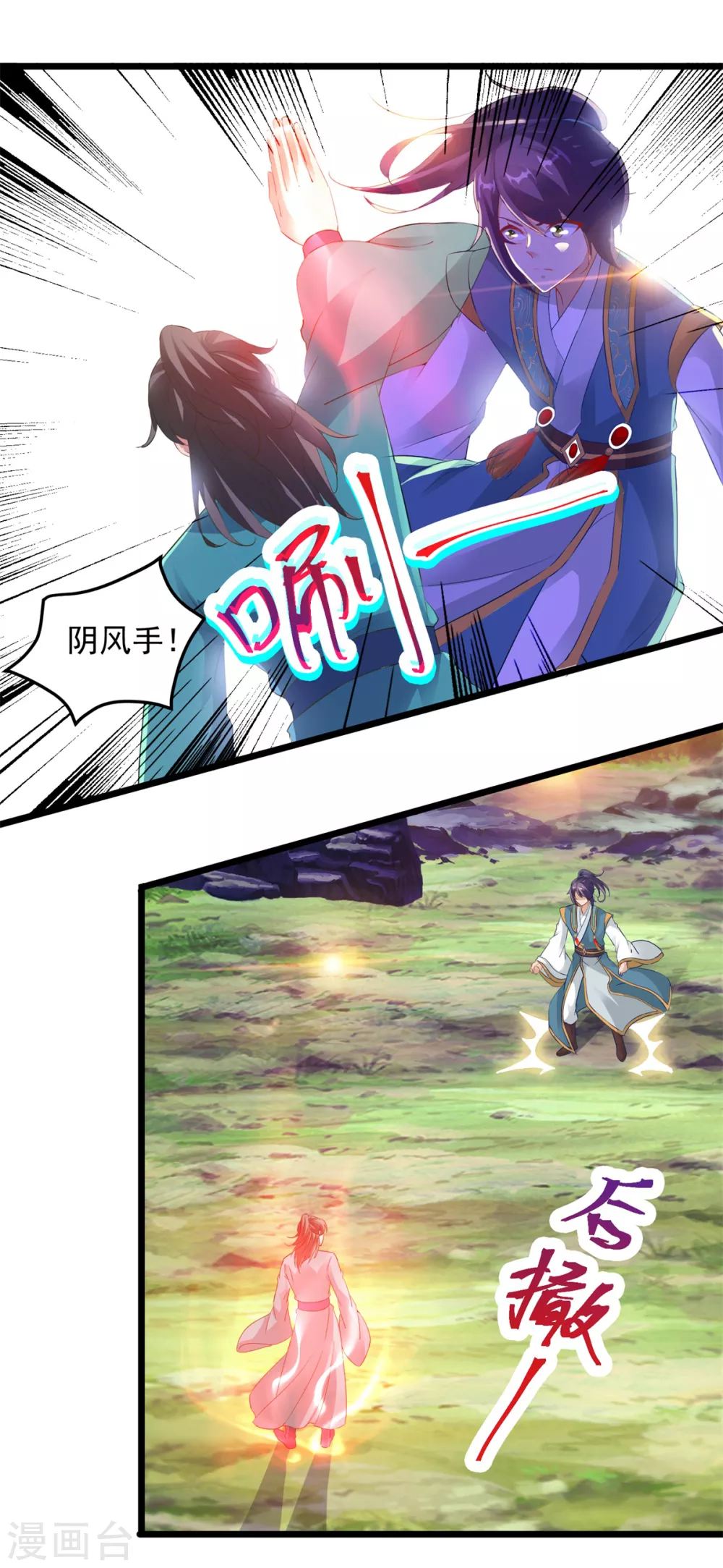 第118话罡风之地-神魂武帝-大行道动漫（第5张）