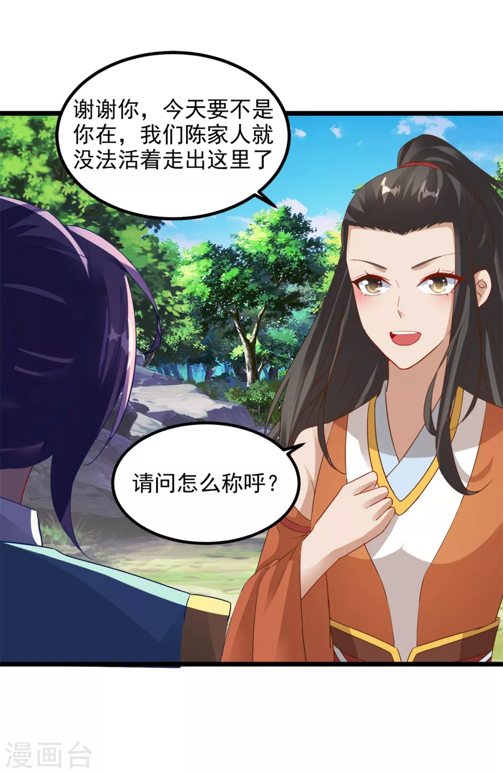 第118话罡风之地-神魂武帝-大行道动漫（第15张）