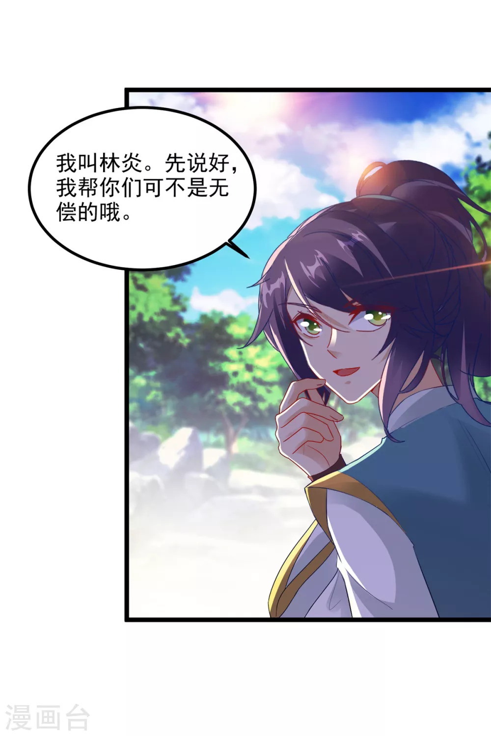 第118话罡风之地-神魂武帝-大行道动漫（第16张）