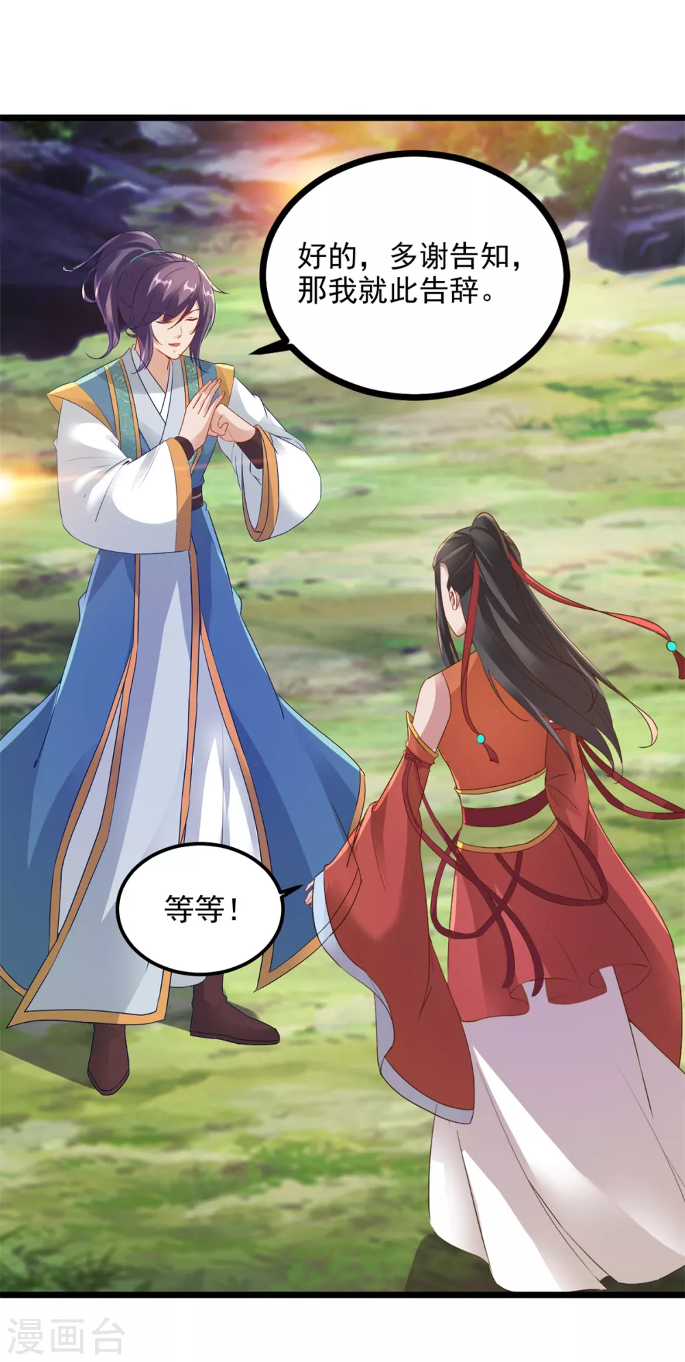 第118话罡风之地-神魂武帝-大行道动漫（第22张）