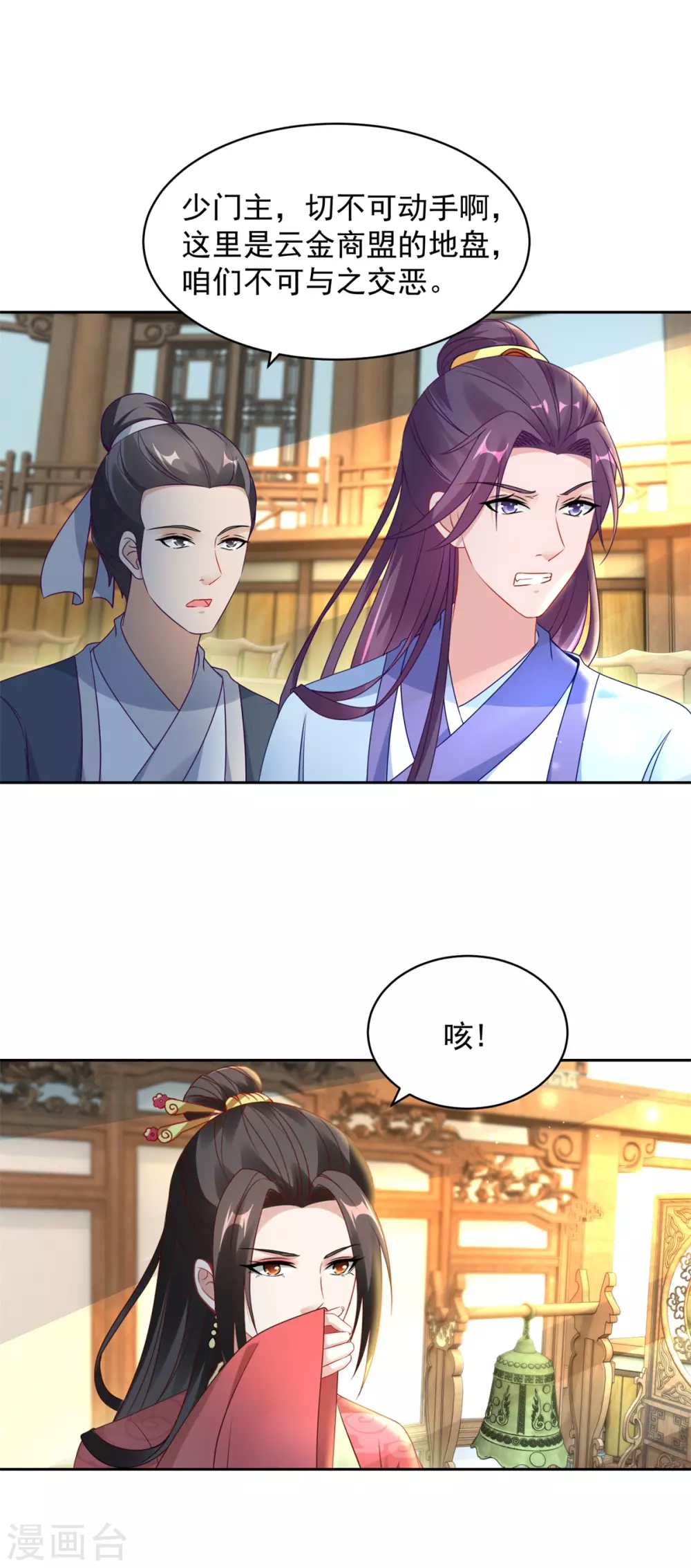 第64话妹妹得知真相-神魂武帝-大行道动漫（第2张）