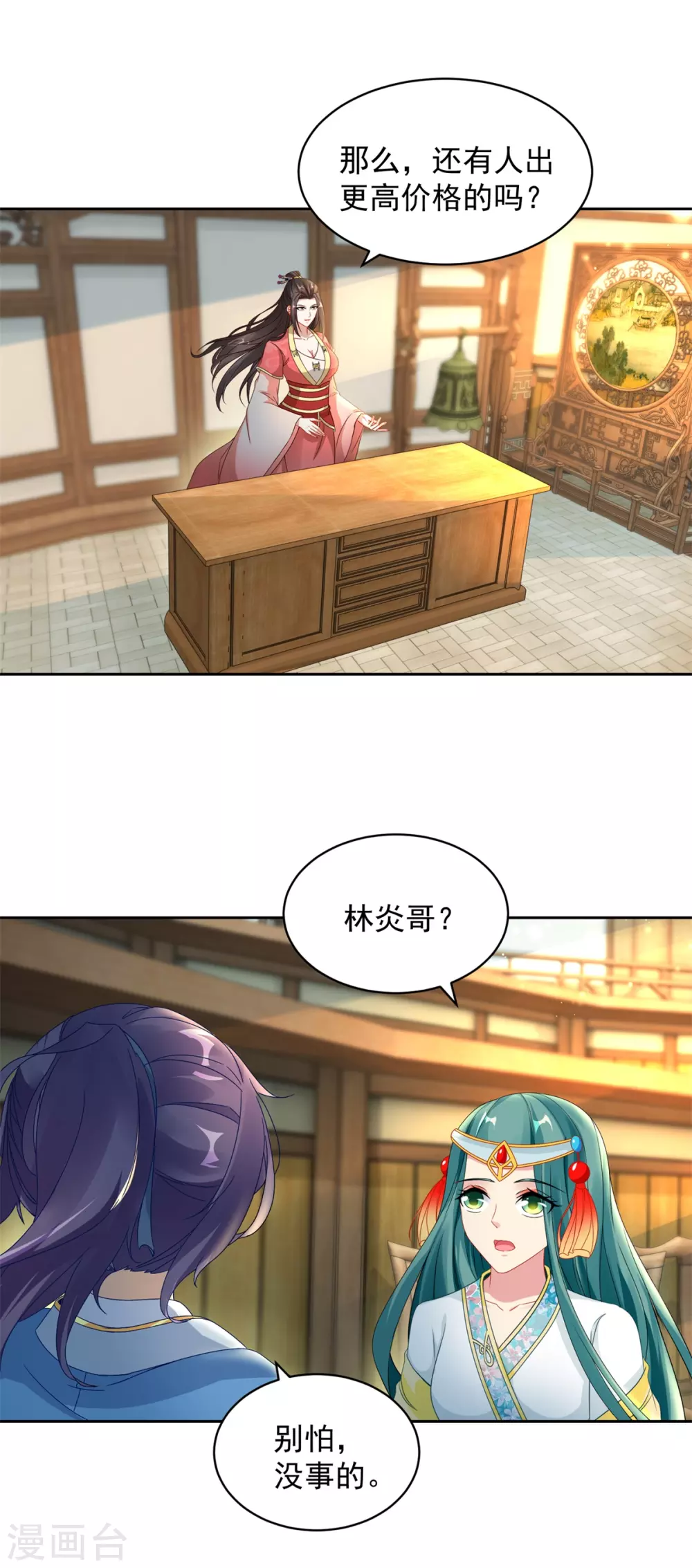 第64话妹妹得知真相-神魂武帝-大行道动漫（第4张）