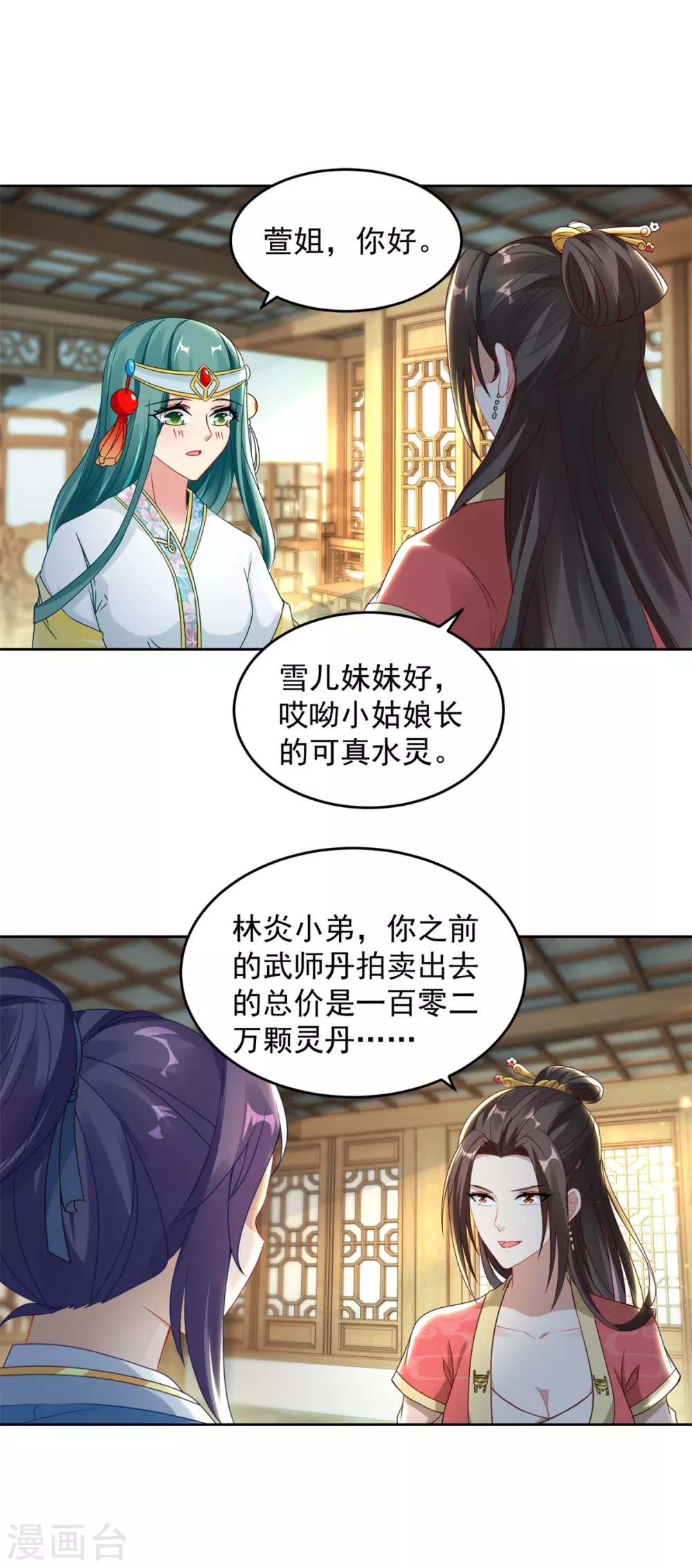 第64话妹妹得知真相-神魂武帝-大行道动漫（第8张）