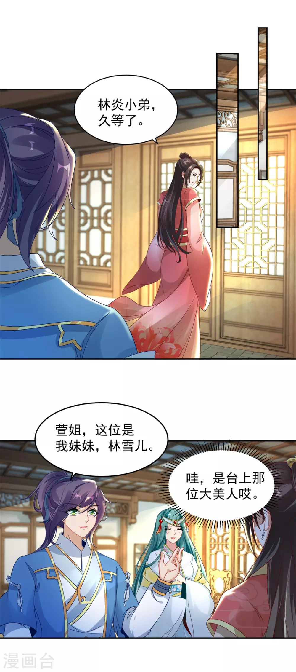 第64话妹妹得知真相-神魂武帝-大行道动漫（第7张）