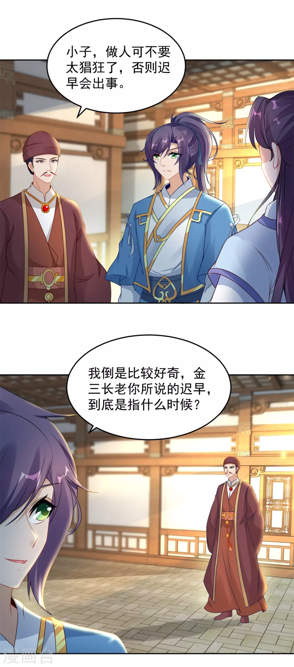 第64话妹妹得知真相-神魂武帝-大行道动漫（第19张）