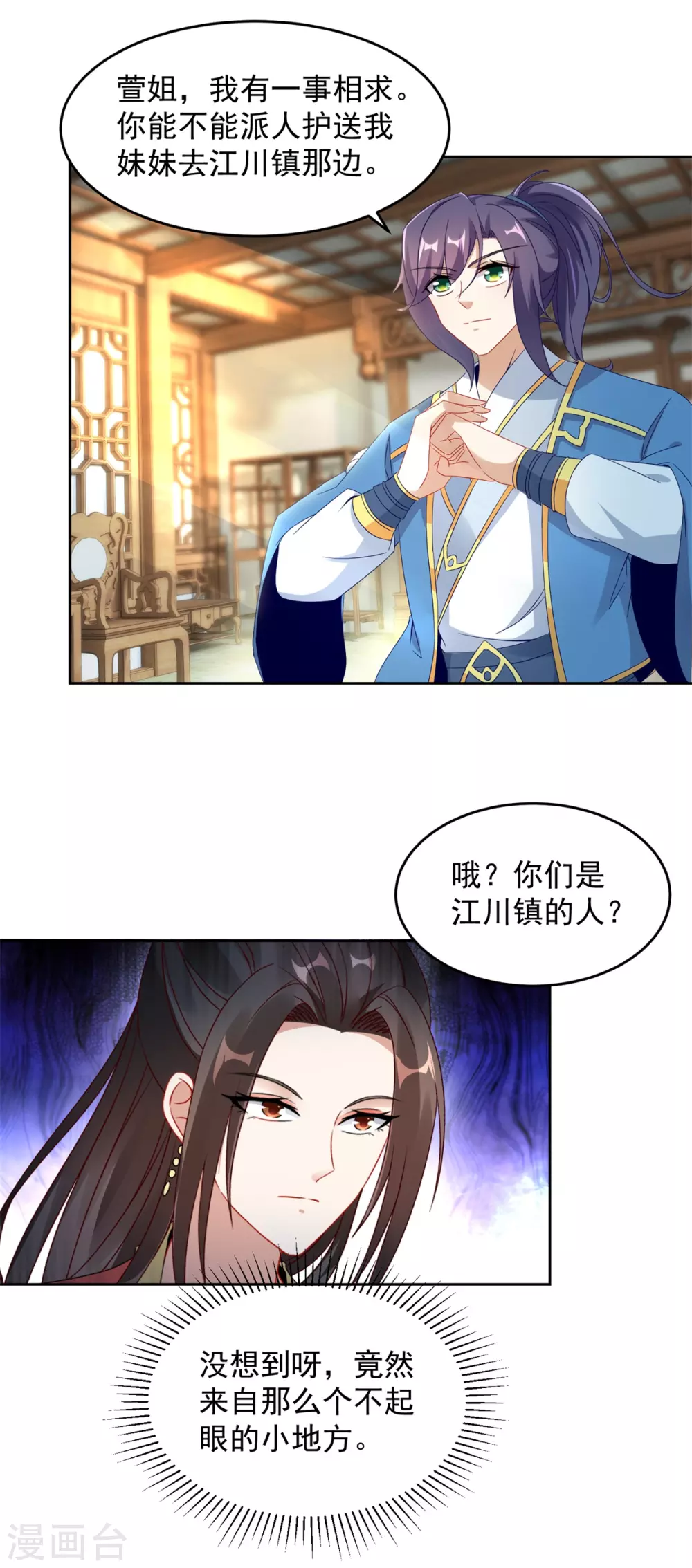 第64话妹妹得知真相-神魂武帝-大行道动漫（第15张）