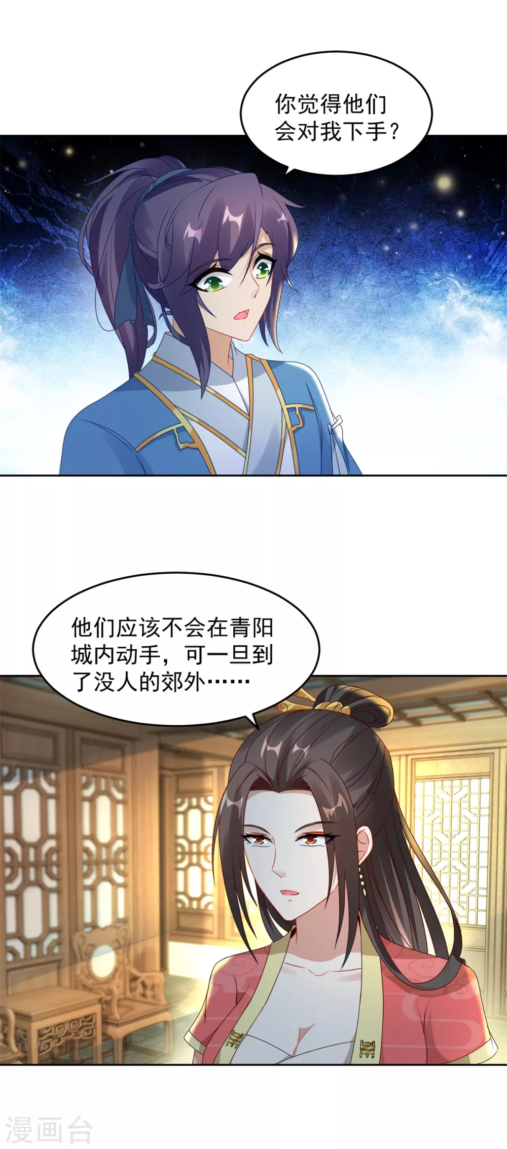 第64话妹妹得知真相-神魂武帝-大行道动漫（第13张）
