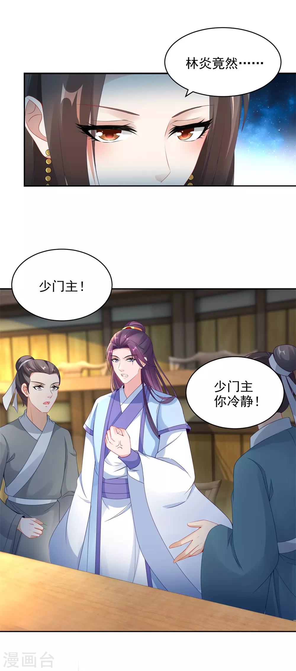 第63话拍卖会黑马-神魂武帝-大行道动漫（第18张）