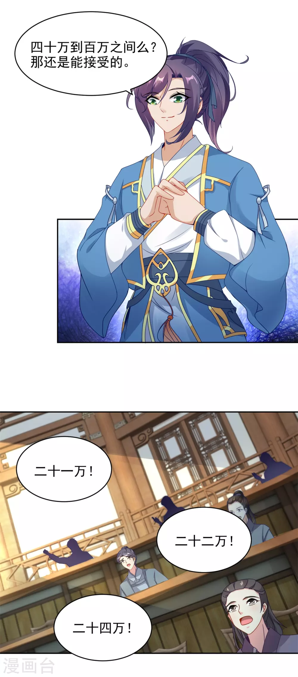 第63话拍卖会黑马-神魂武帝-大行道动漫（第9张）