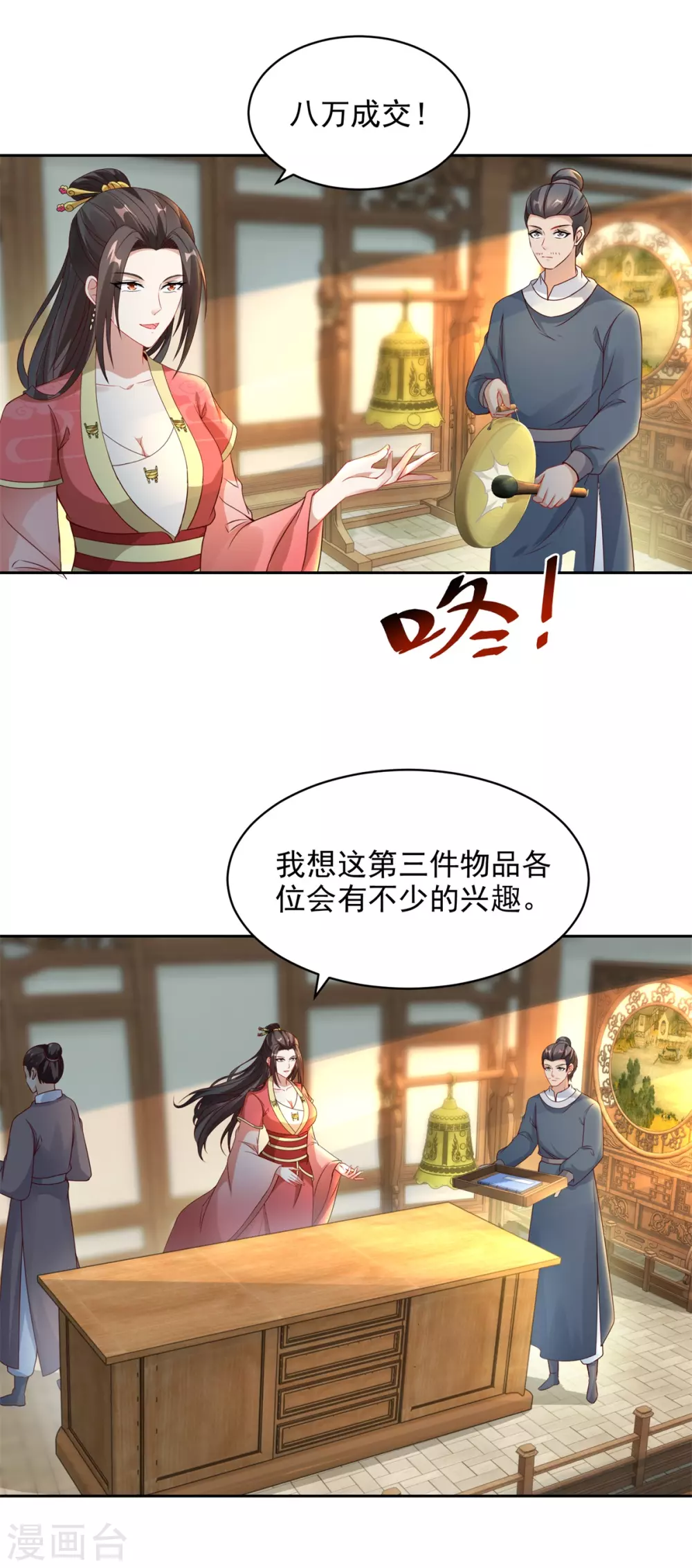 第62话坑人者衡被坑之-神魂武帝-大行道动漫（第4张）