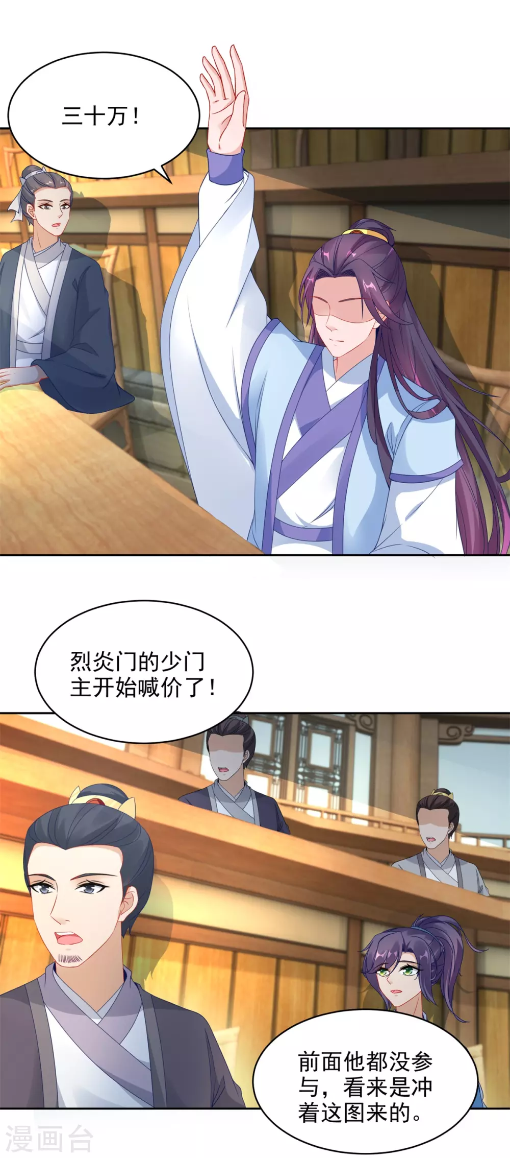 第63话拍卖会黑马-神魂武帝-大行道动漫（第10张）