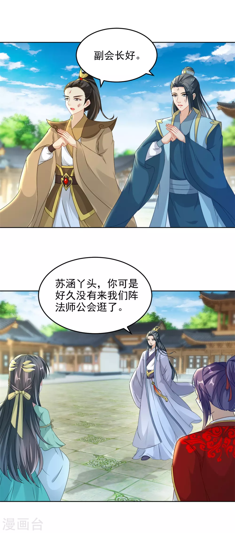 第80话免试成为阵法师-神魂武帝-大行道动漫（第6张）