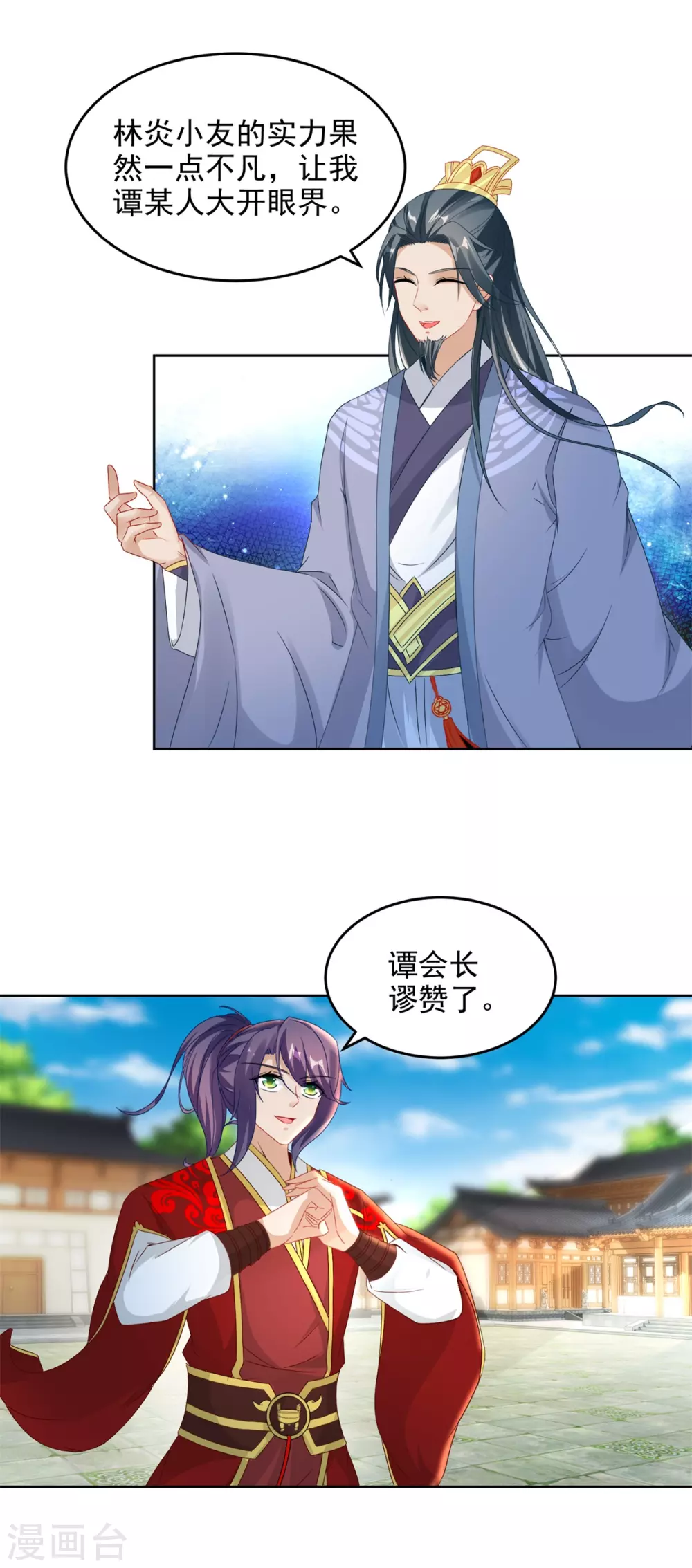 第80话免试成为阵法师-神魂武帝-大行道动漫（第9张）