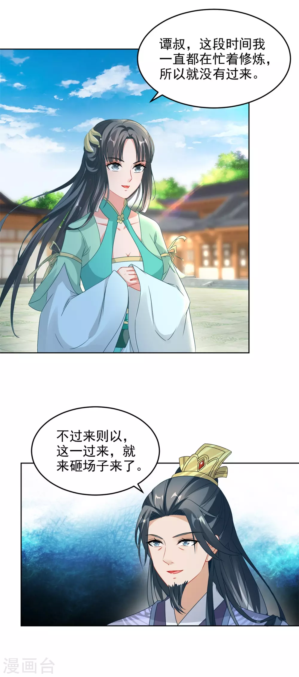 第80话免试成为阵法师-神魂武帝-大行道动漫（第7张）