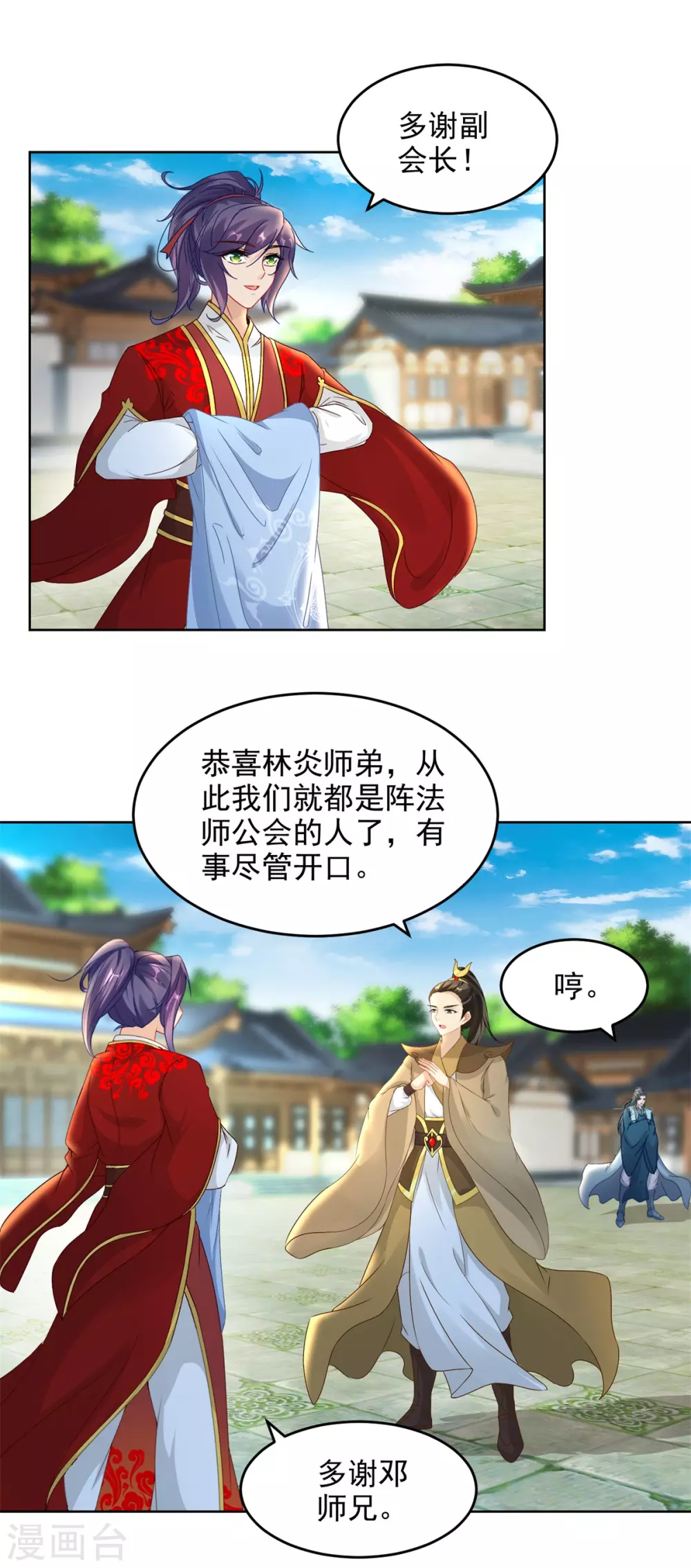 第80话免试成为阵法师-神魂武帝-大行道动漫（第13张）