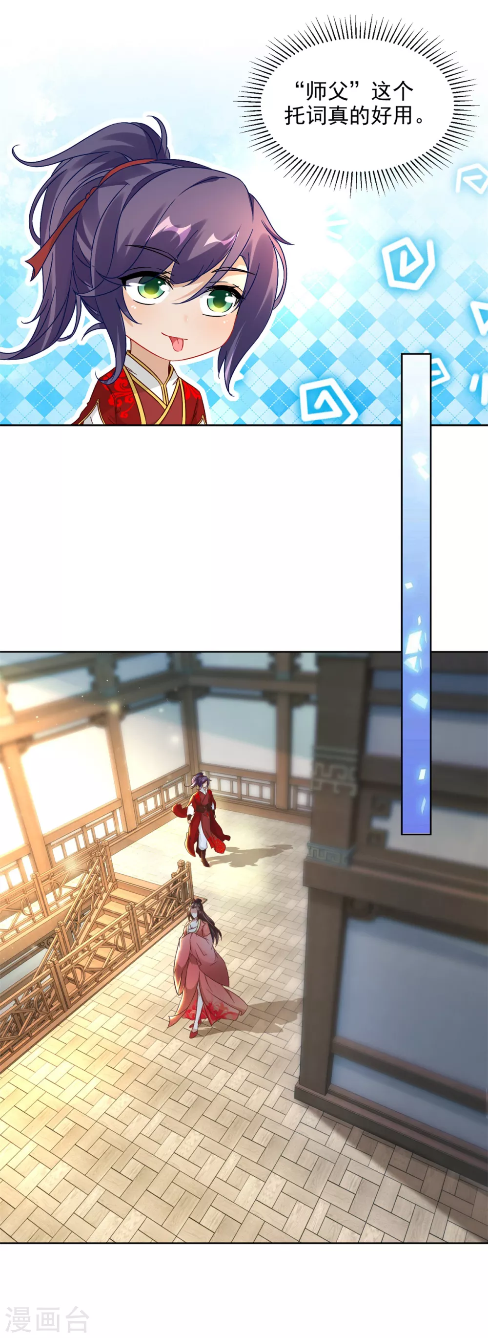 第83话被封印的四级药材-神魂武帝-大行道动漫（第13张）