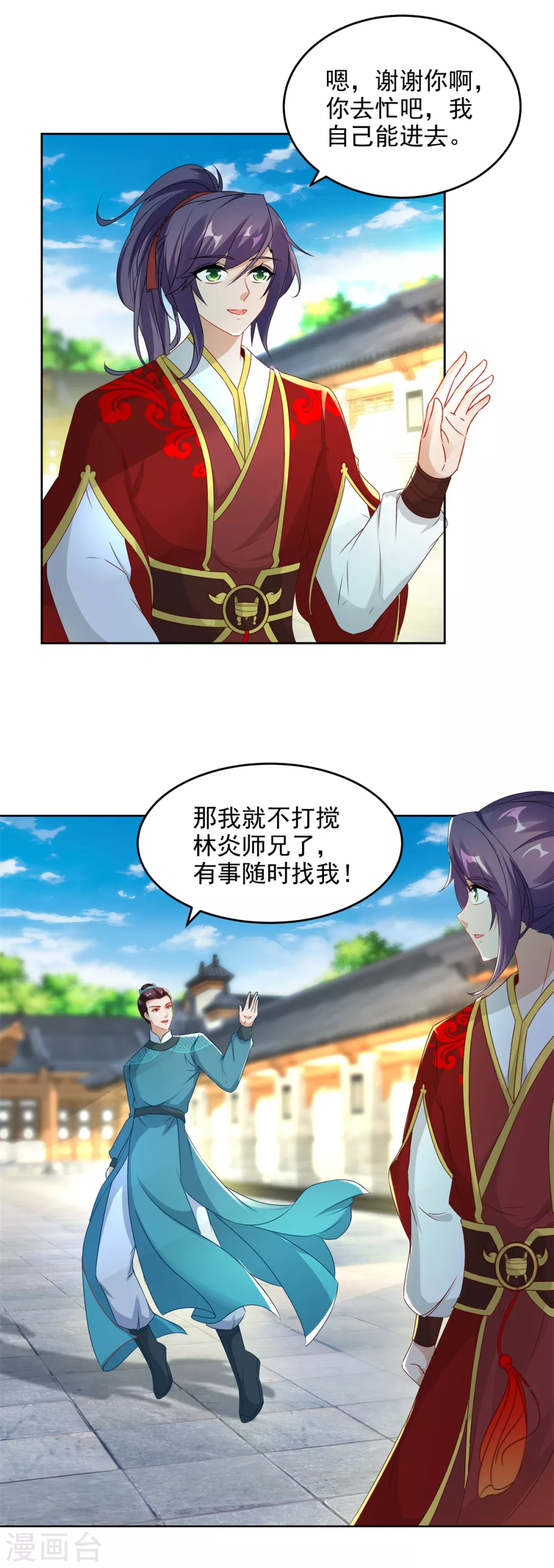 第83话被封印的四级药材-神魂武帝-大行道动漫（第3张）
