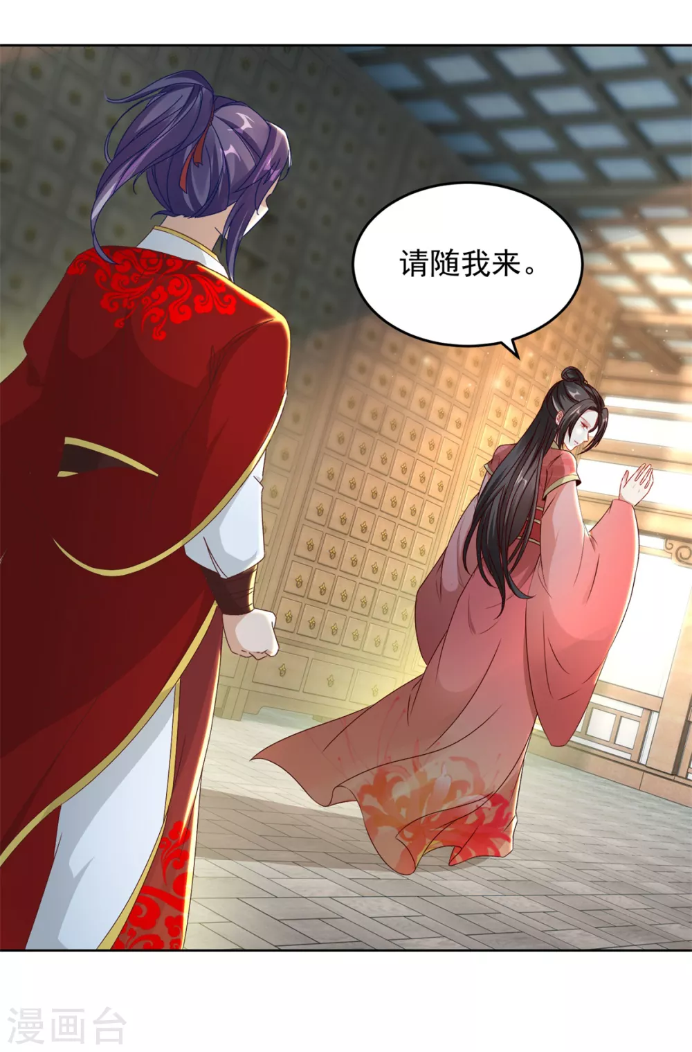 第83话被封印的四级药材-神魂武帝-大行道动漫（第12张）