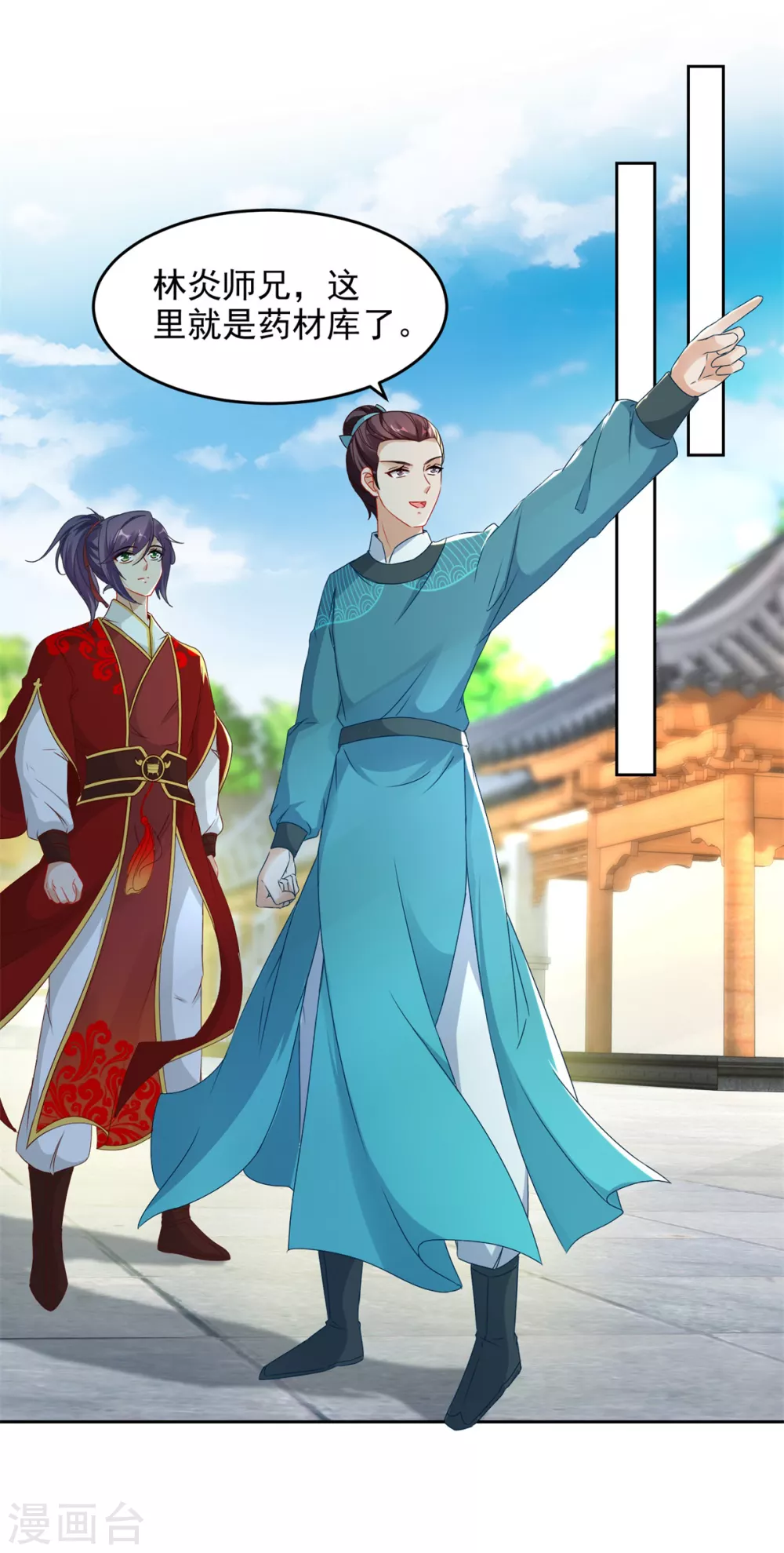 第83话被封印的四级药材-神魂武帝-大行道动漫（第2张）