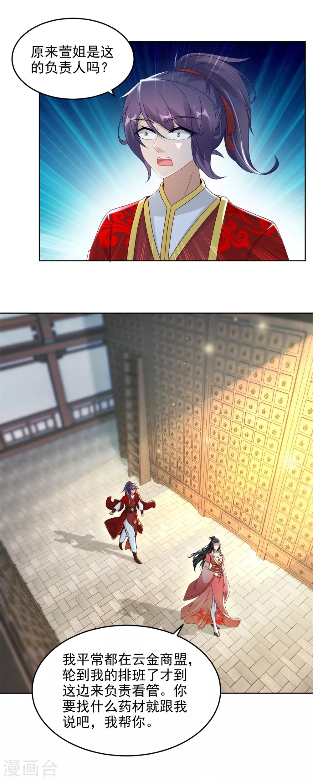 第83话被封印的四级药材-神魂武帝-大行道动漫（第8张）