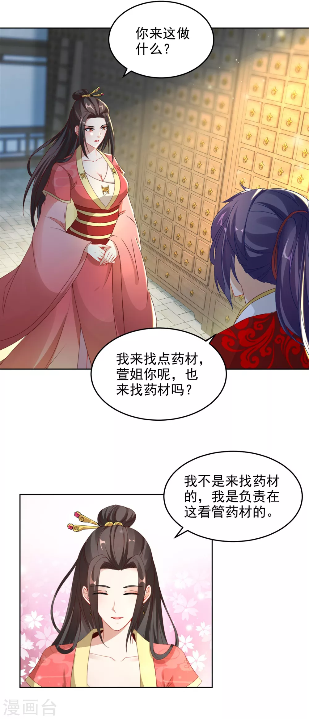 第83话被封印的四级药材-神魂武帝-大行道动漫（第7张）