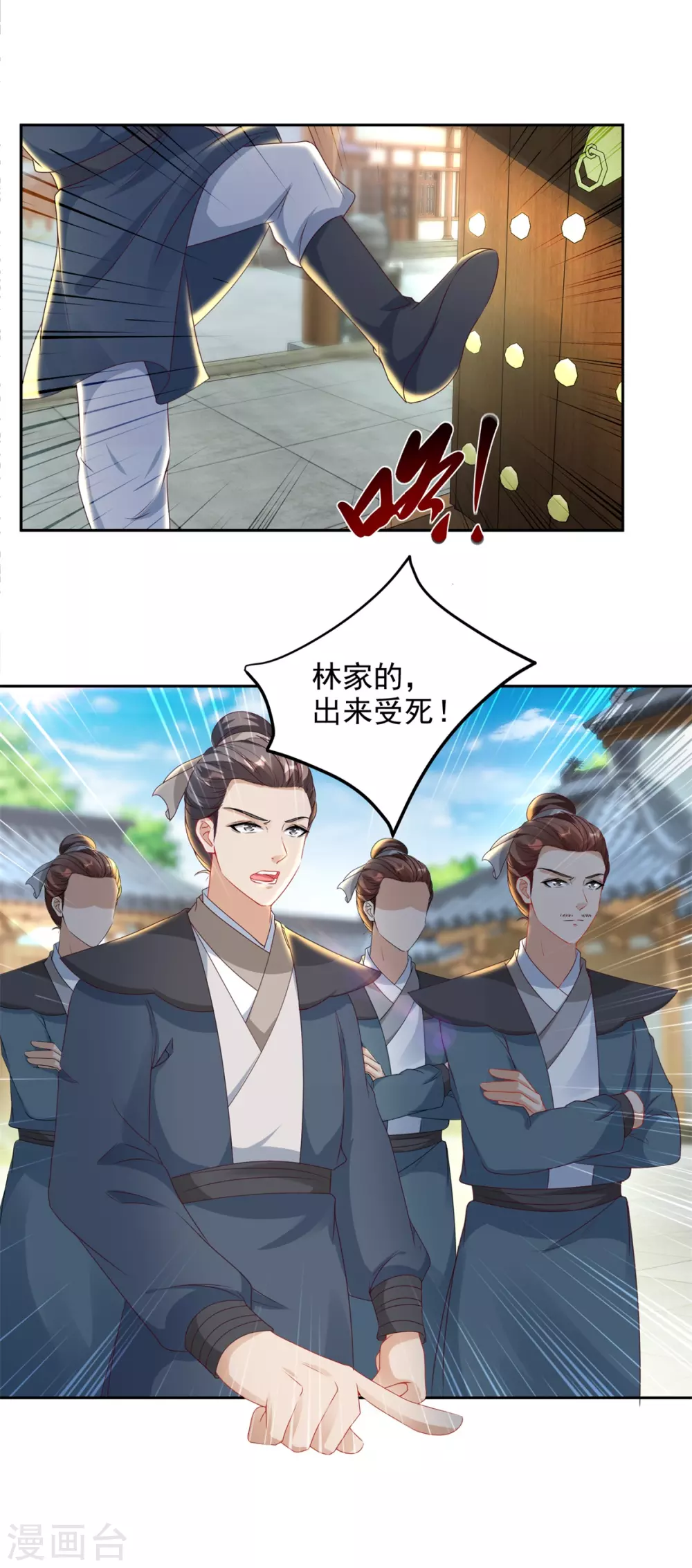 第70话张老的人情-神魂武帝-大行道动漫（第3张）