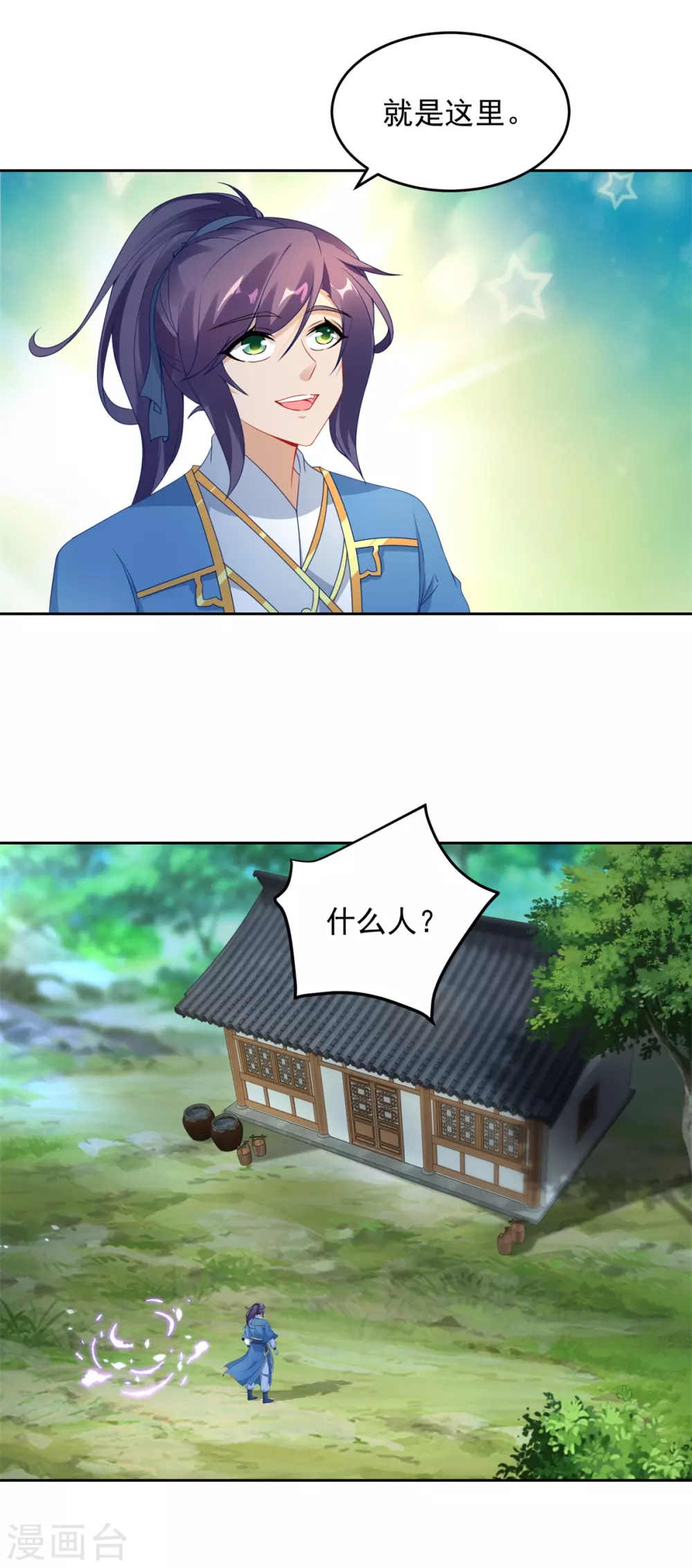 第70话张老的人情-神魂武帝-大行道动漫（第8张）