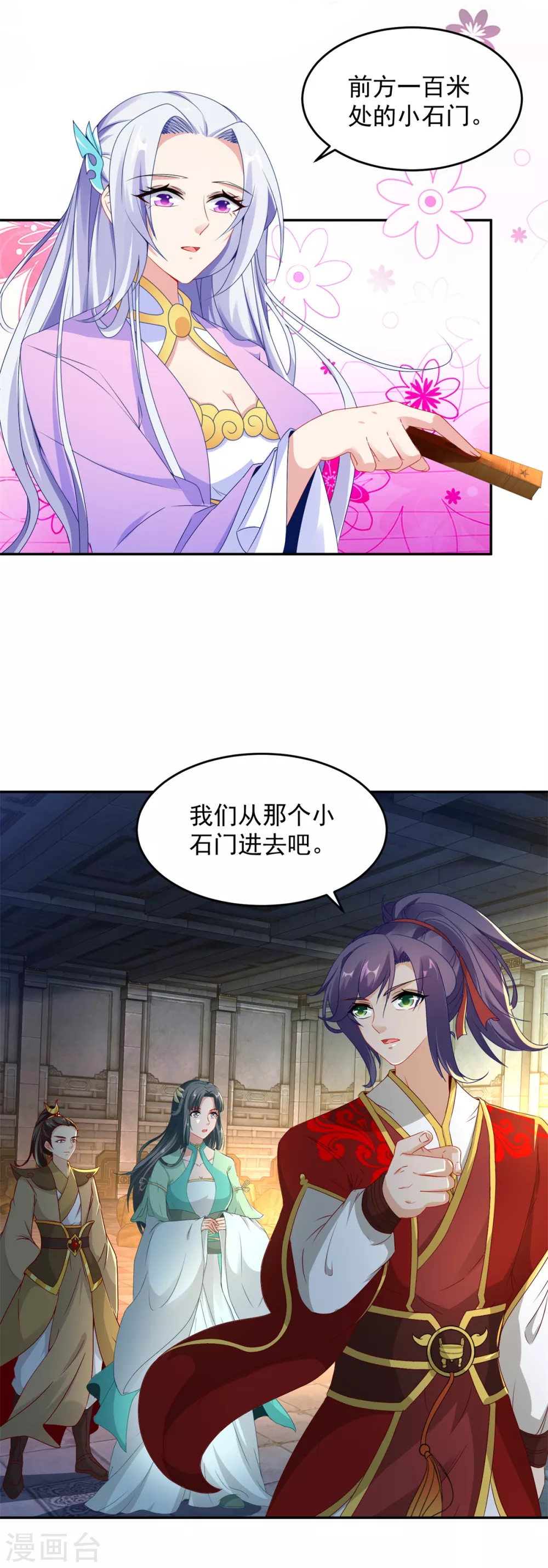 第91话妖兽的宫殿-神魂武帝-大行道动漫（第23张）