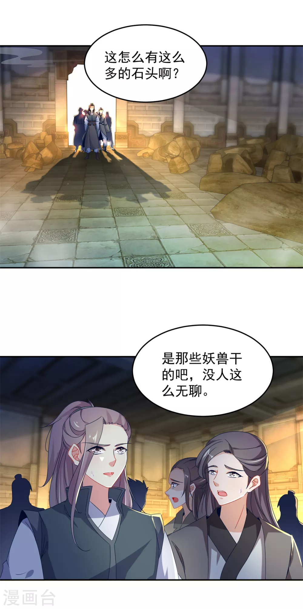 第91话妖兽的宫殿-神魂武帝-大行道动漫（第20张）