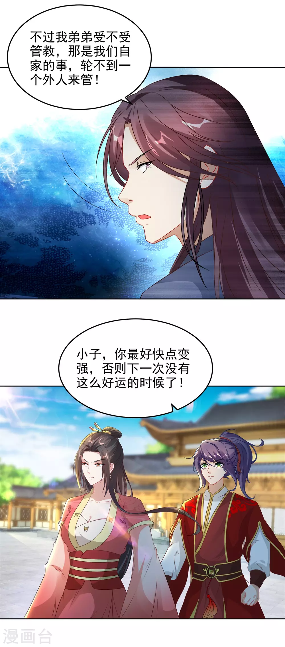 第75话遇见城主千金-神魂武帝-大行道动漫（第12张）