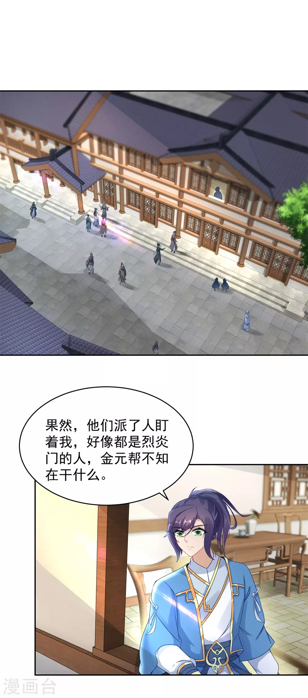 第65话我要是灵魂兽就好了-神魂武帝-大行道动漫（第2张）