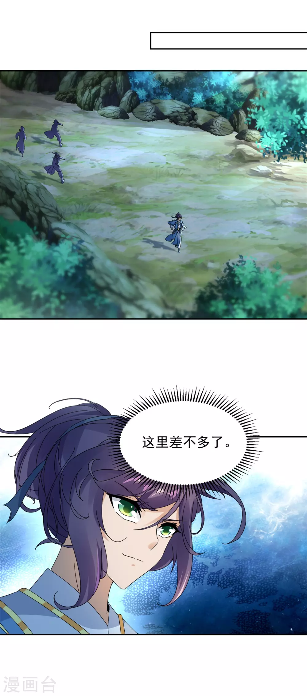 第65话我要是灵魂兽就好了-神魂武帝-大行道动漫（第11张）