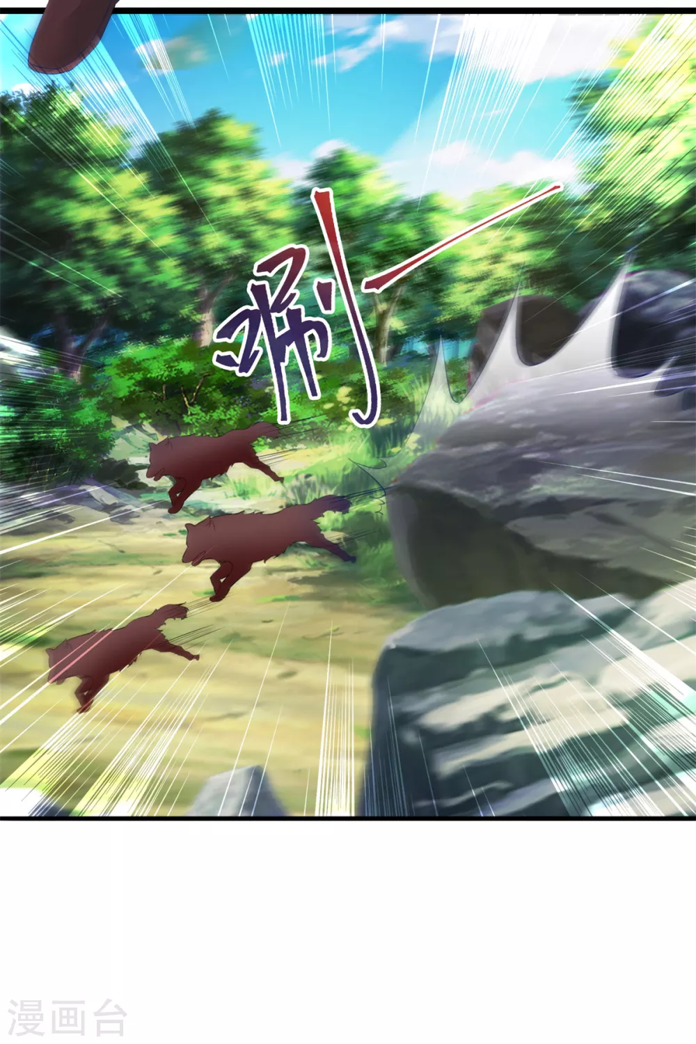 第116话三只地炎狼-神魂武帝-大行道动漫（第4张）