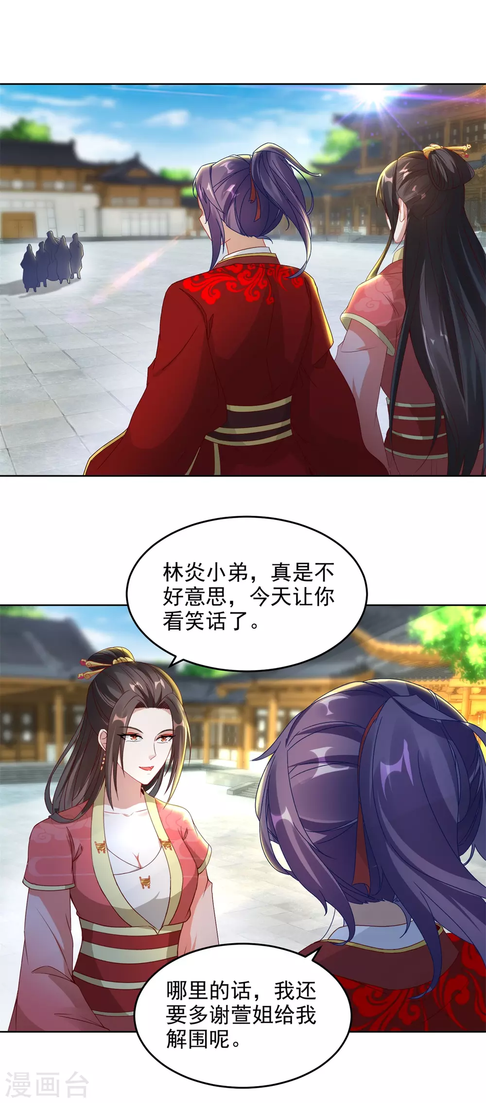 第75话遇见城主千金-神魂武帝-大行道动漫（第13张）