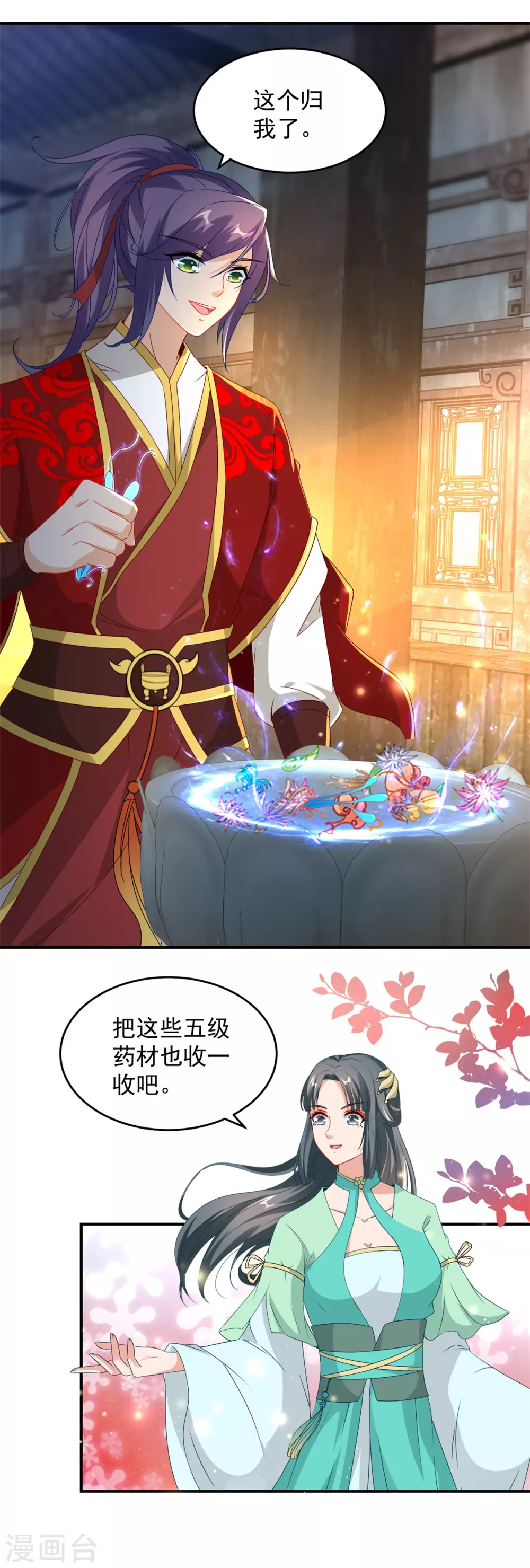 第91话妖兽的宫殿-神魂武帝-大行道动漫（第4张）