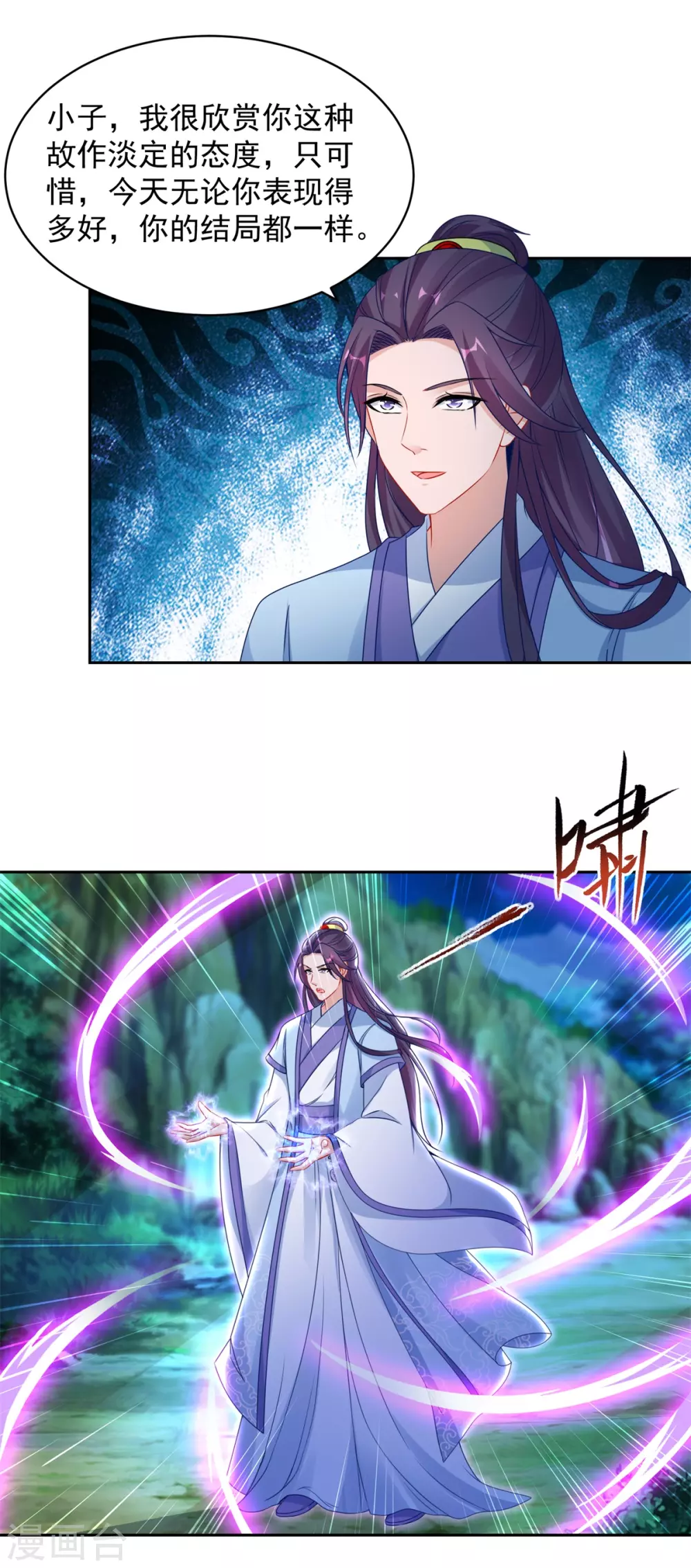 第65话我要是灵魂兽就好了-神魂武帝-大行道动漫（第13张）