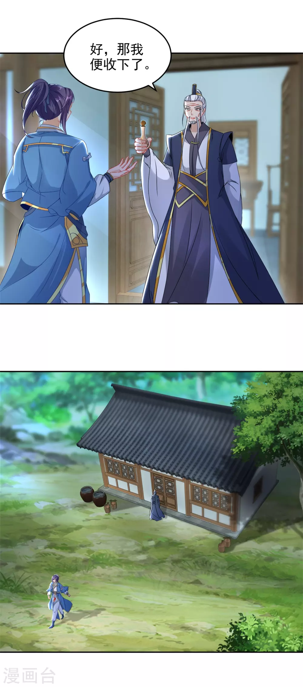 第70话张老的人情-神魂武帝-大行道动漫（第12张）