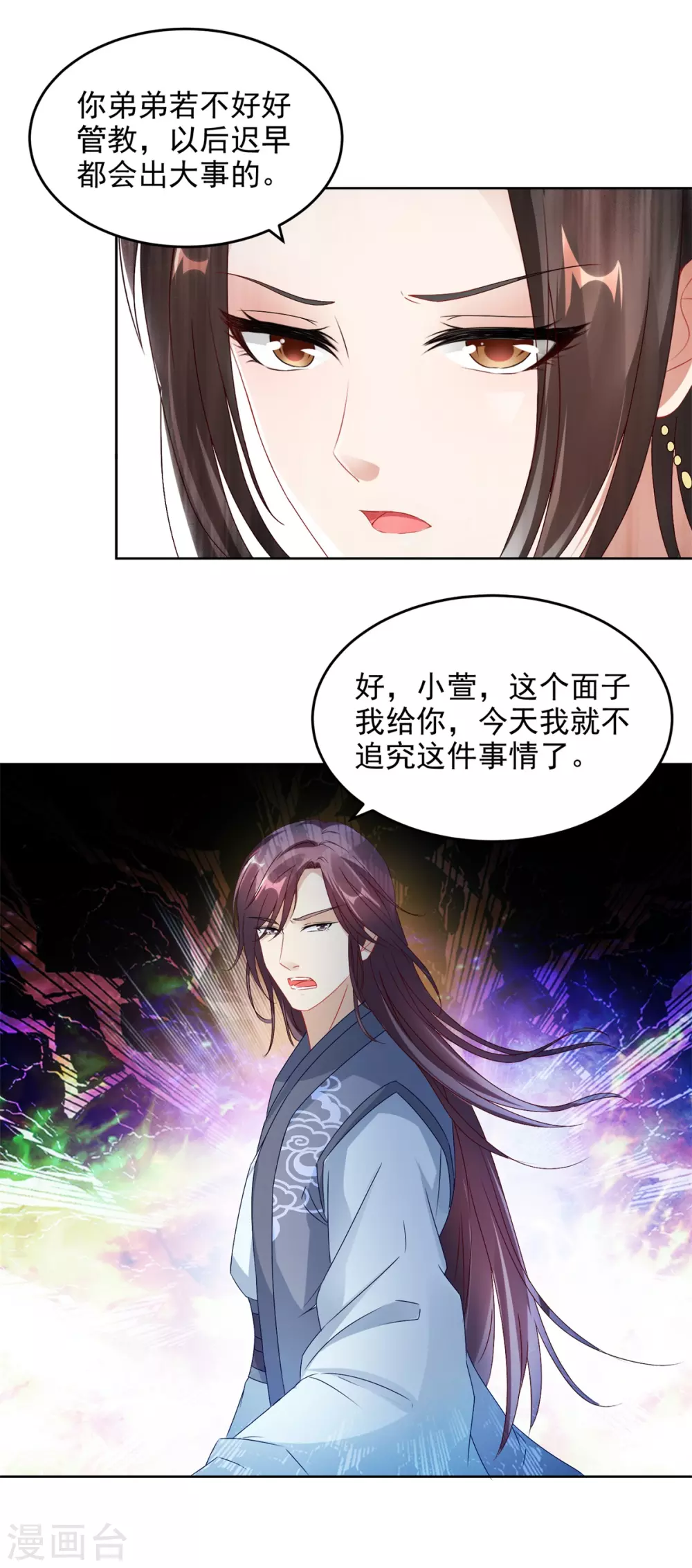 第75话遇见城主千金-神魂武帝-大行道动漫（第11张）