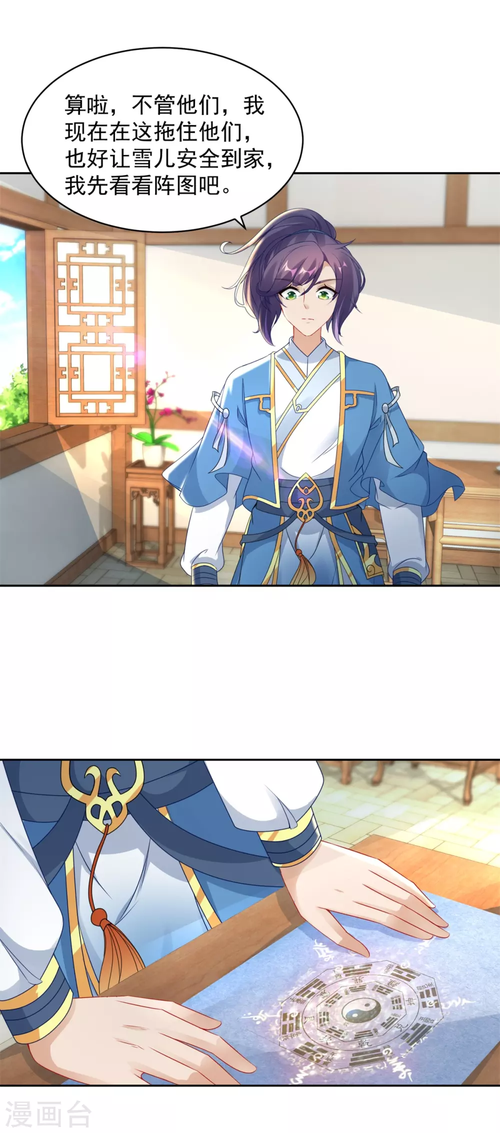 第65话我要是灵魂兽就好了-神魂武帝-大行道动漫（第3张）