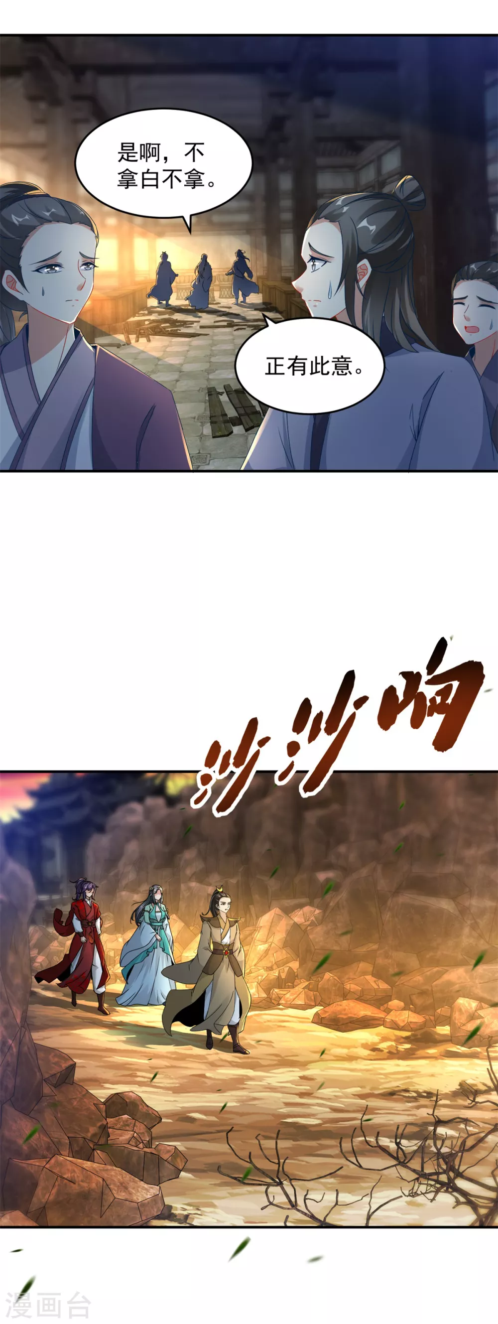 第91话妖兽的宫殿-神魂武帝-大行道动漫（第5张）