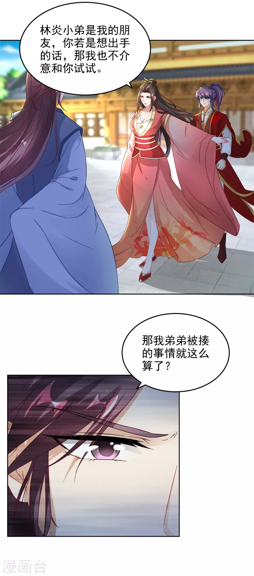 第75话遇见城主千金-神魂武帝-大行道动漫（第9张）