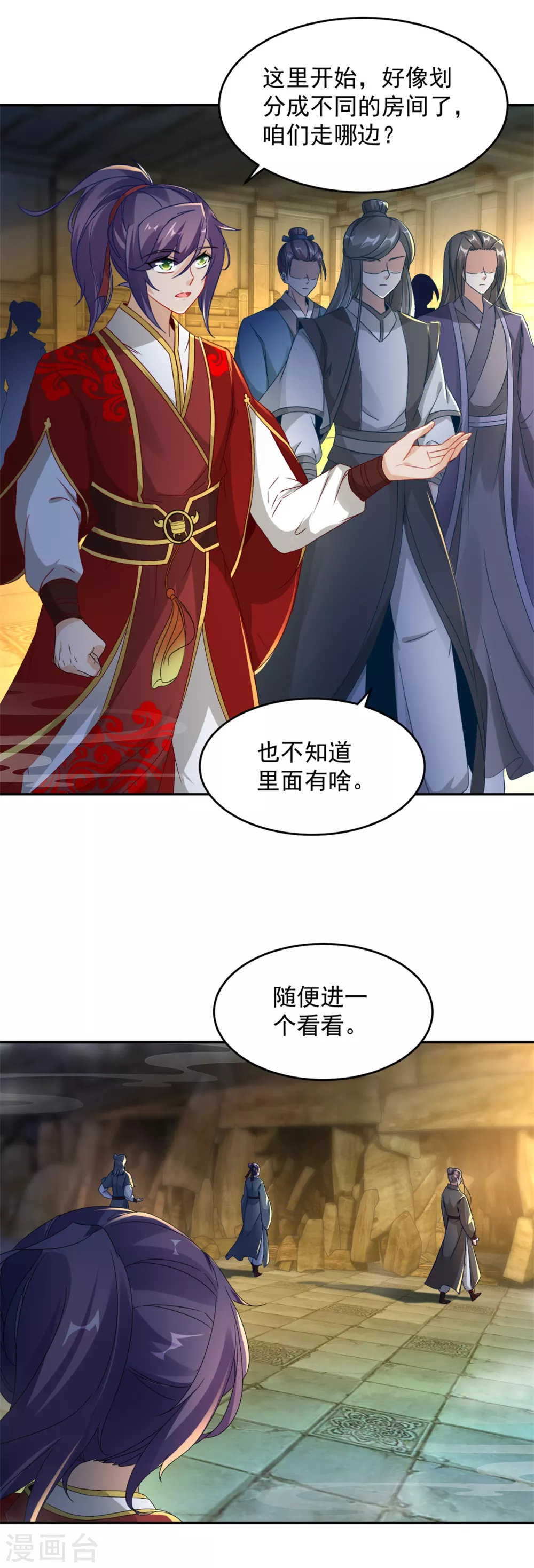 第91话妖兽的宫殿-神魂武帝-大行道动漫（第22张）