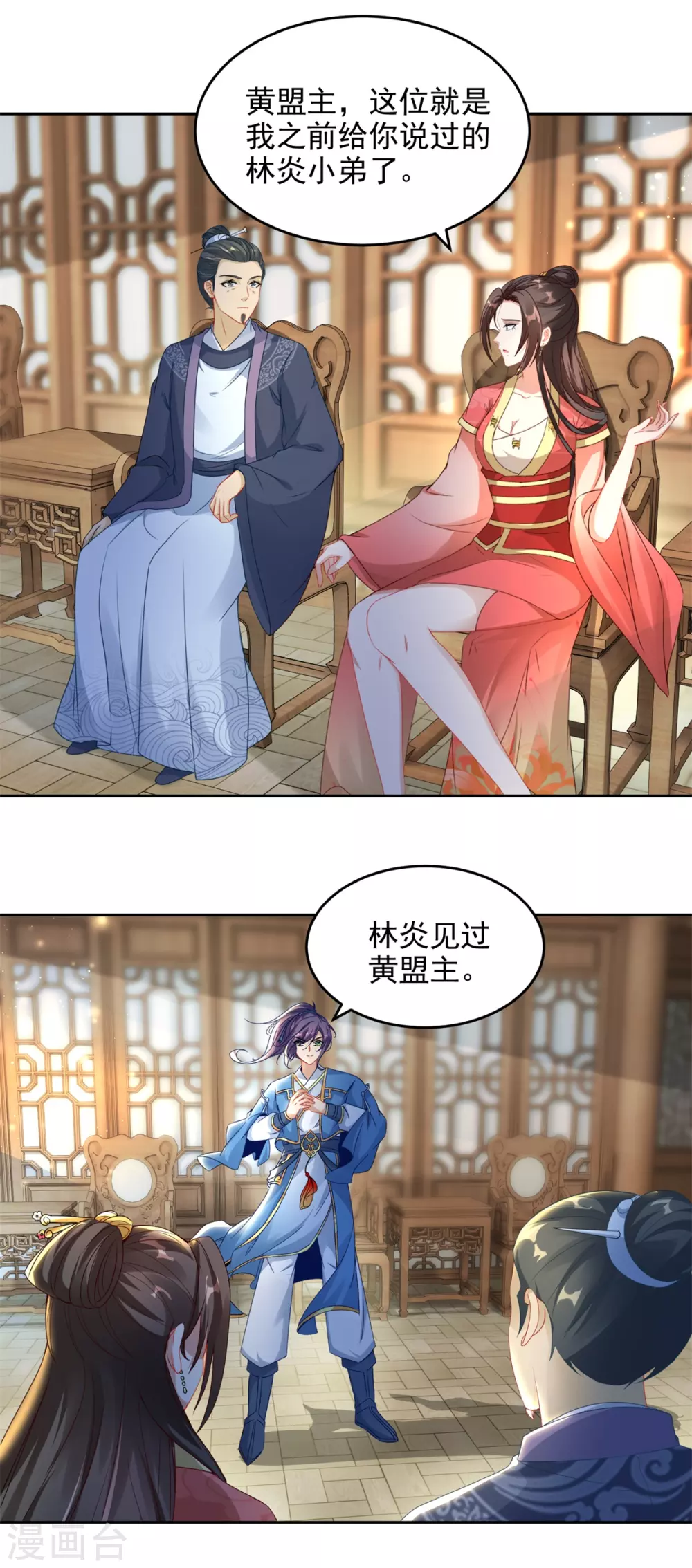 第70话张老的人情-神魂武帝-大行道动漫（第16张）