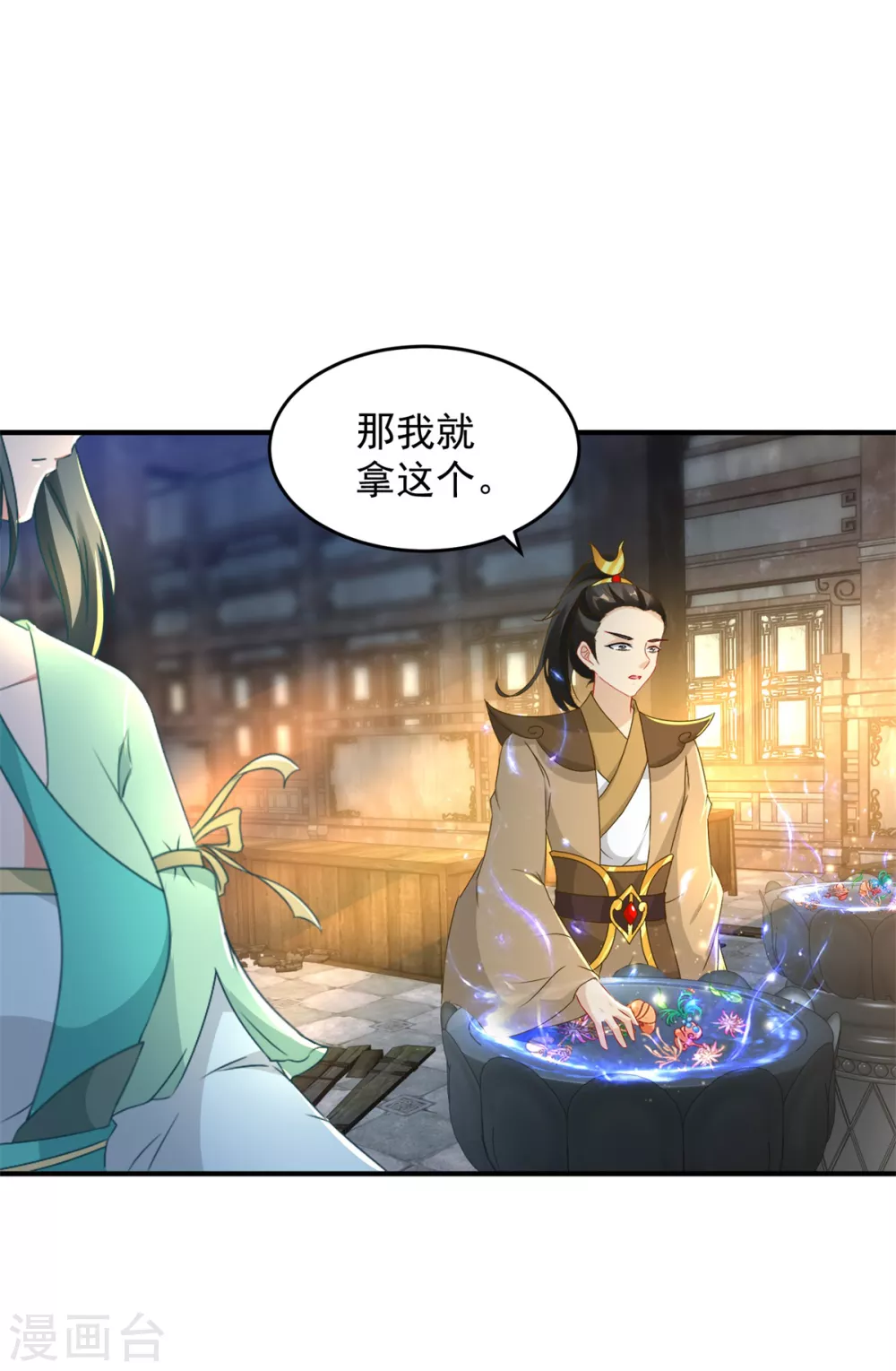 第91话妖兽的宫殿-神魂武帝-大行道动漫（第3张）