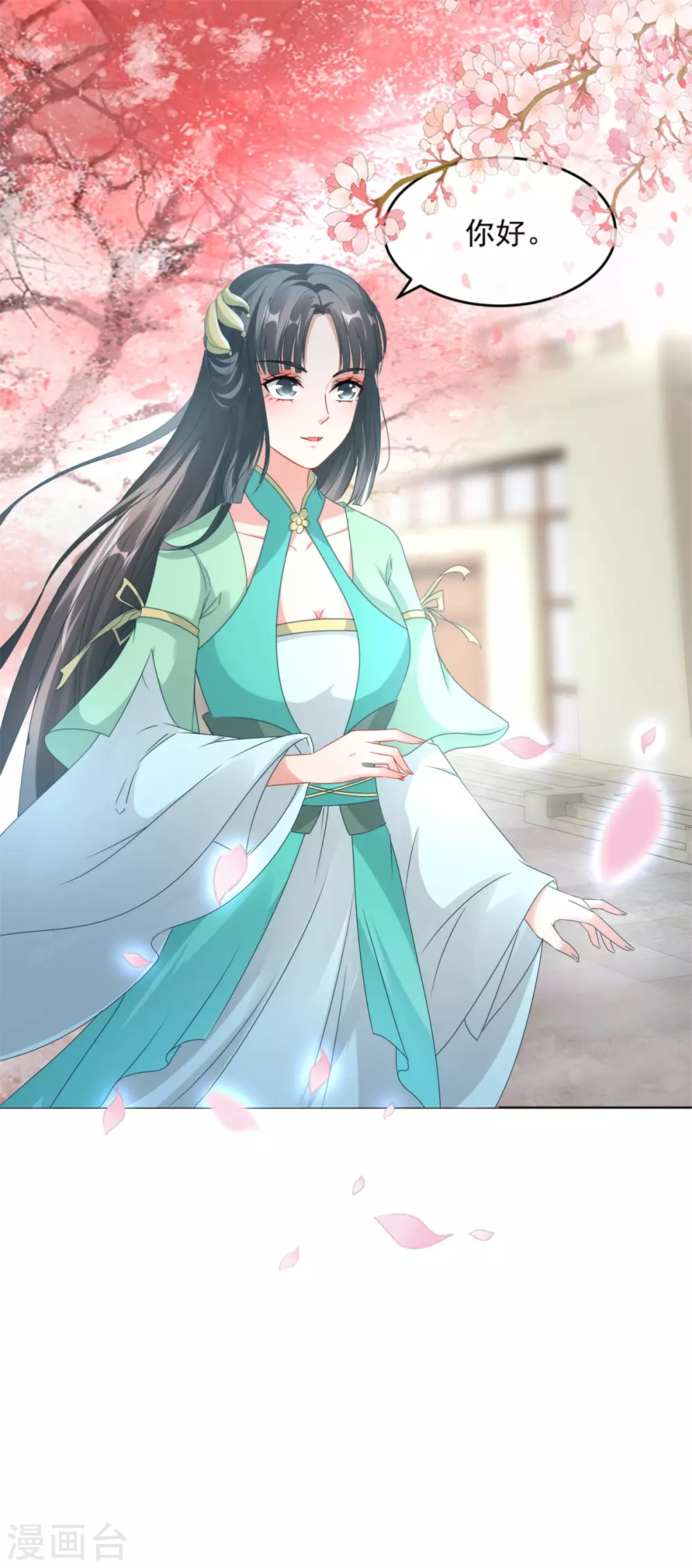 第75话遇见城主千金-神魂武帝-大行道动漫（第19张）
